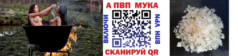 Alpha PVP СК  Купить закладки  Мариинск 