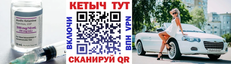 Кетамин ketamine  Купить закладки  Мариинск 