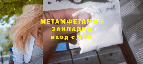 бутират Волоколамск