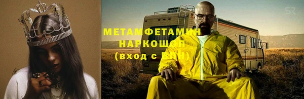бутират Волоколамск
