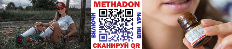 Купить где  Мариинск  Метадон methadone 