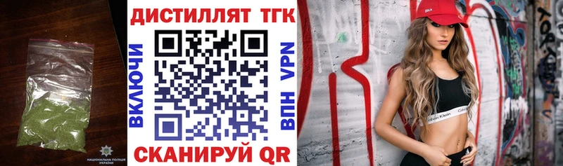 Дистиллят ТГК концентрат  Купить  Мариинск 